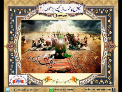 Behtareen Namaz Kaisay Parhain? Part 9 - Syed Abid Hussain Zaidi‬
